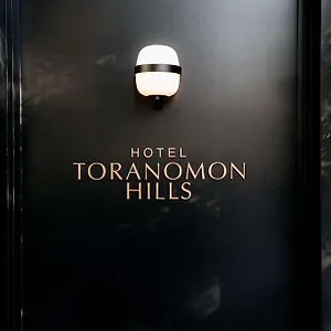 Toranomon Hills Präfektur Tokio